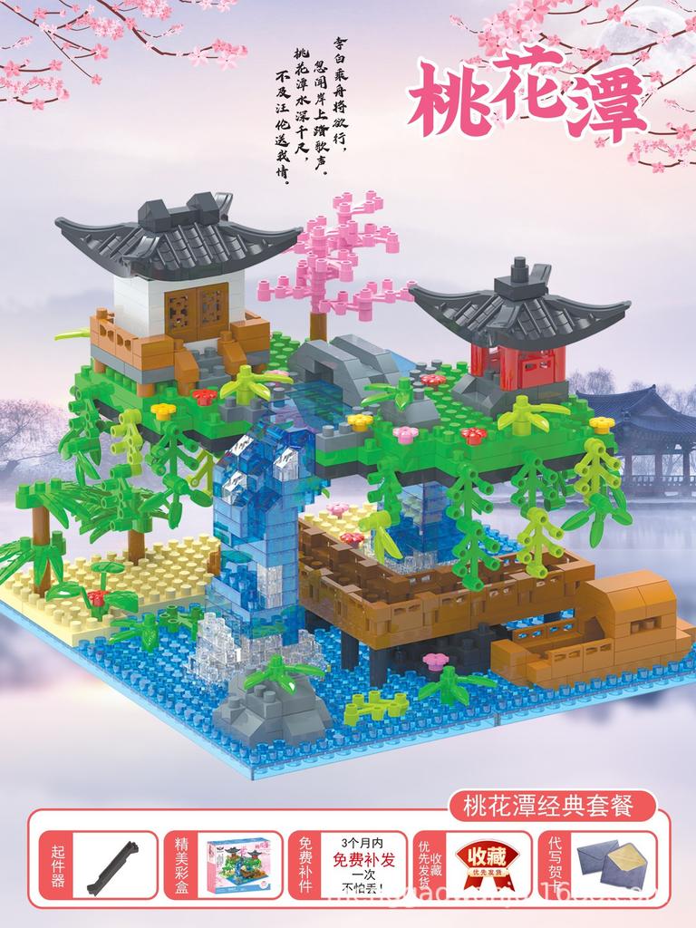 Compatible With Lego Taohuatan Micro-Drill Building Block Difficult Girl Series Building Model Educational Assembly Toy