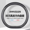 Leather Car Steering Wheel Cover for Citroen C1 C2 C3 C4 C5 C6 C4L VTS Berlingo Picasso Aircross Sega Ely See C3-XR Accessories L9