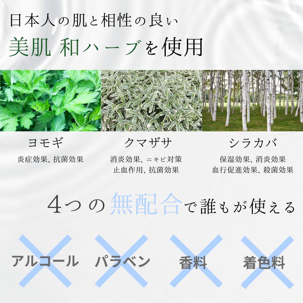 FUKUBISUI Lotion 500ml Moisturizing Pump Type Alcohol Free Mugwort Kumazasa Sensitive Dry