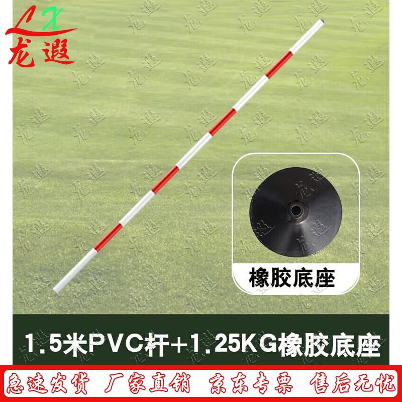 Agility Training Obstacle Pole Set