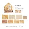 Mini Small Envelope Set, Memory Song Series, Exquisite Collage, Handmade Tent Decoration Materials, 8 Pieces In Total