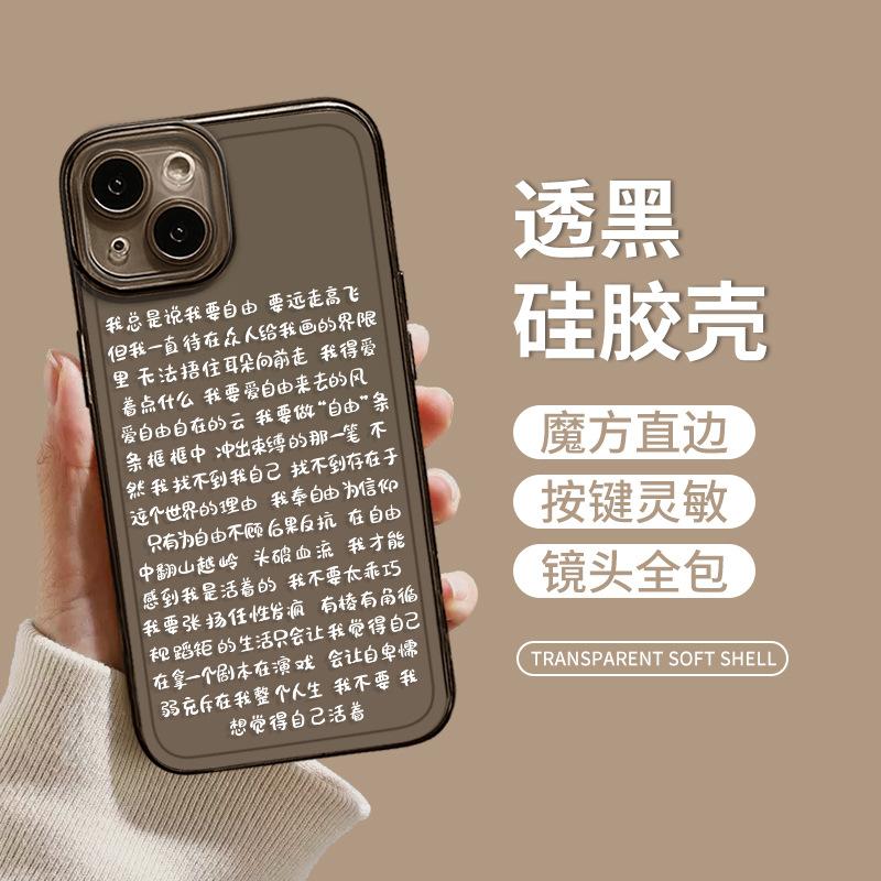 Want To Freely Apply Apple 11 Mobile Phone Case Iphone11promax Text 11 Personality 11mini Niche 11