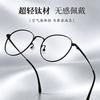 Retro-style, artistic, blue-light-blocking glasses for women, with a small frame and a pure titanium frame121218Ultra-lightweight round-frame