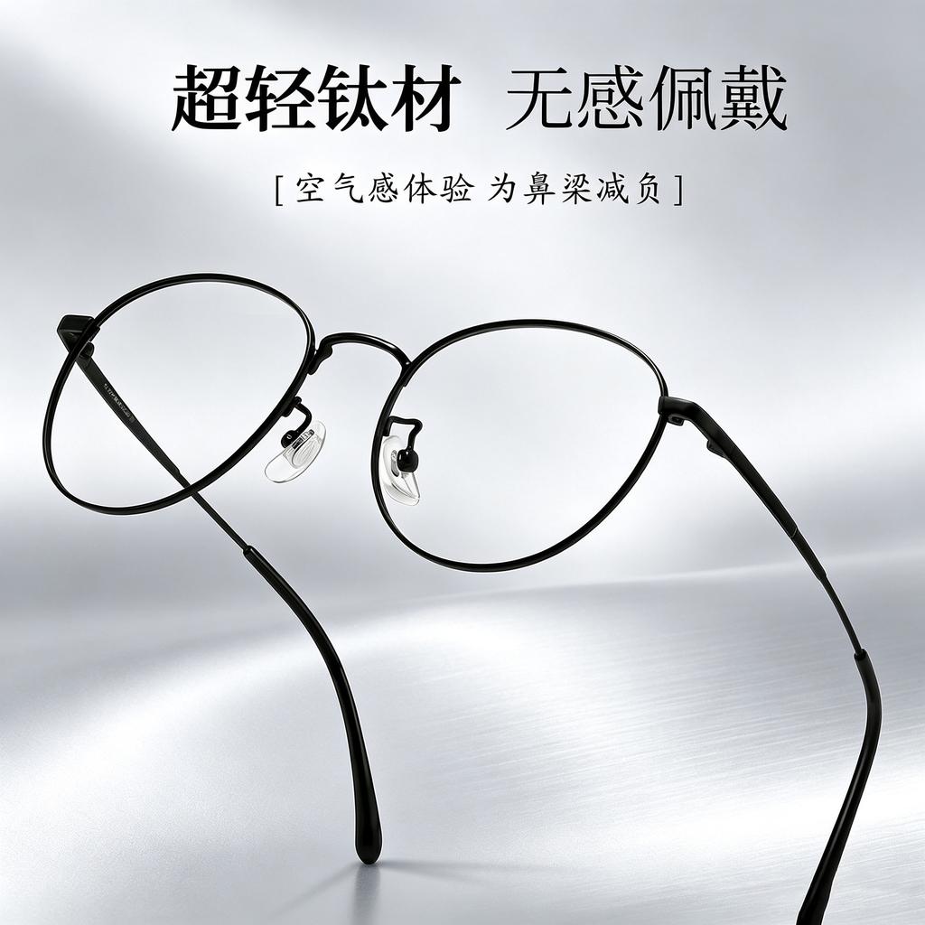 Retro-style, artistic, blue-light-blocking glasses for women, with a small frame and a pure titanium frame121218Ultra-lightweight round-frame