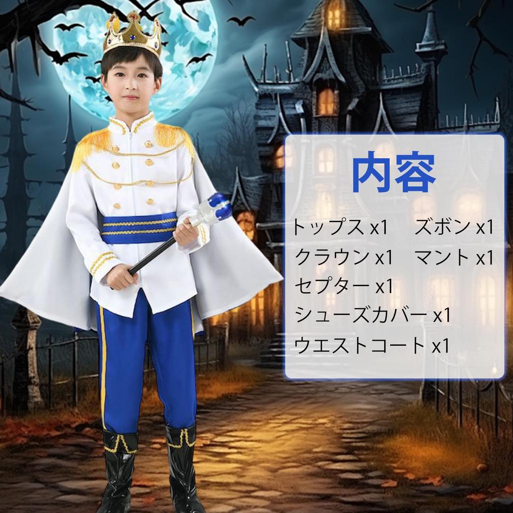 Formemory Halloween Cosplay Prince Costume for Boys, Includes Wand, Cape, and Crown, Perfect for Parties, Stage Performances, Recitals, Cultural