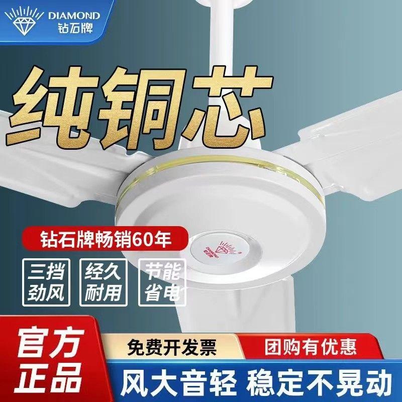 Diamond Brand Ceiling Fan For Home Living Room Iron Leaf Dormitory Industrial Hanging Electric Fan Dining Room Sound Light Strong Wind 4856-Inch