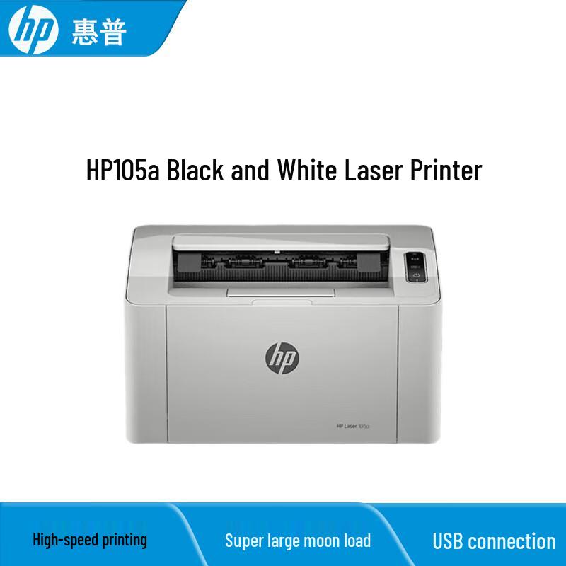 

HP LaserJet 105a Black and White Printer CN plug (adapter included)