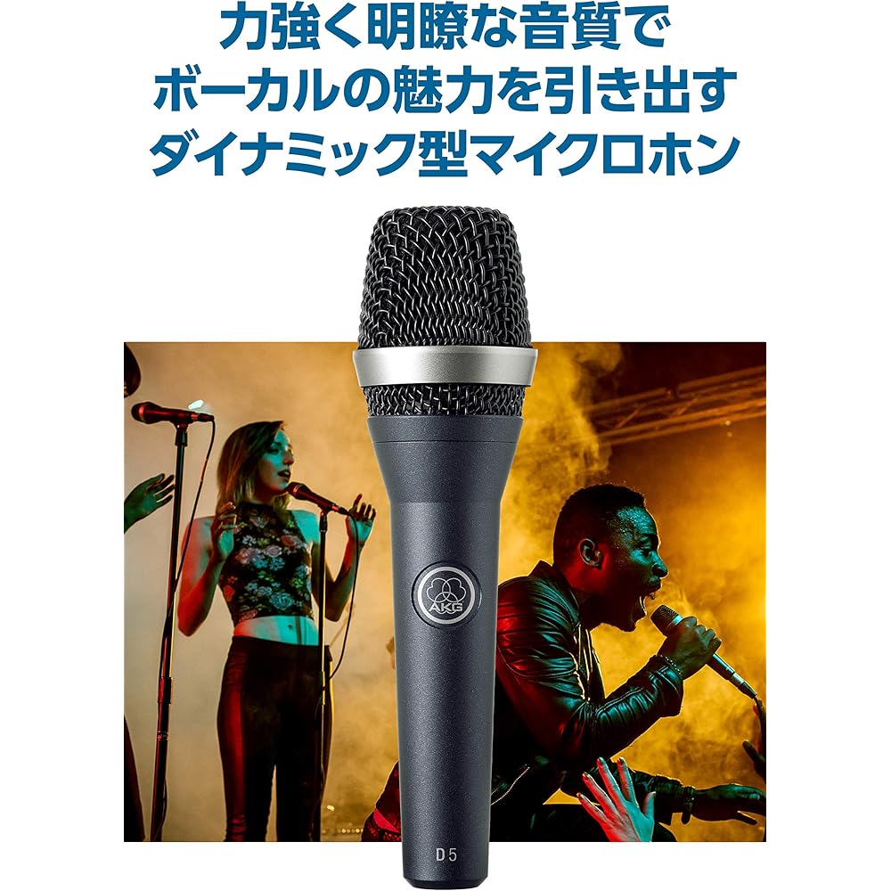 Dynamic microphone, unidirectional microphone, AKG D5-Y3 [genuine domestic product, 3 year warran...