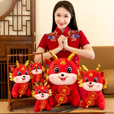 2024 Welcome Dragon Doll Year Of The Dragon Mascot Plush Toy Doll Doll Company Annual Meeting Event Gift Logo