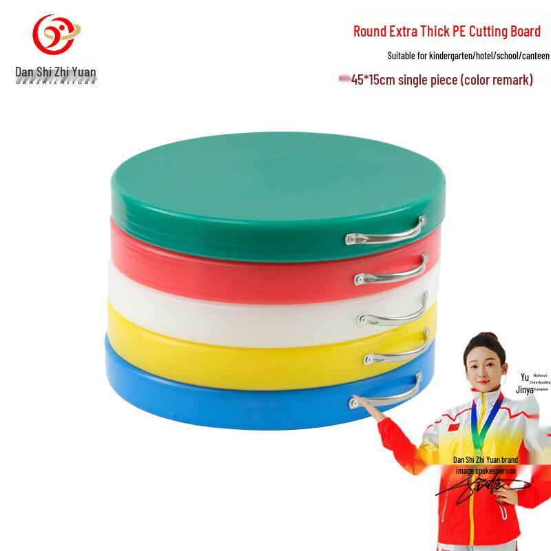 

Danshi Zhiyuan Round PE Cutting Board with Handle