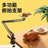 Adjustable Phone Tablet Arm Stand Bed Desk Watching Videos