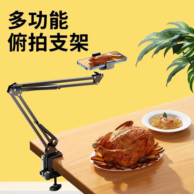 Adjustable Phone Tablet Arm Stand Bed Desk Watching Videos