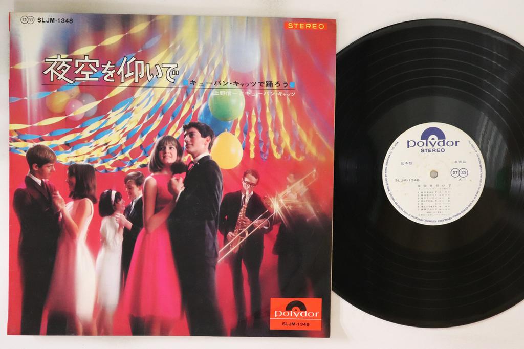 LP deska SHINICHI UENO - Pohled na noční oblohu SLJM1348PROMO POLYDOR Japonsko Japonská Enka Použitá