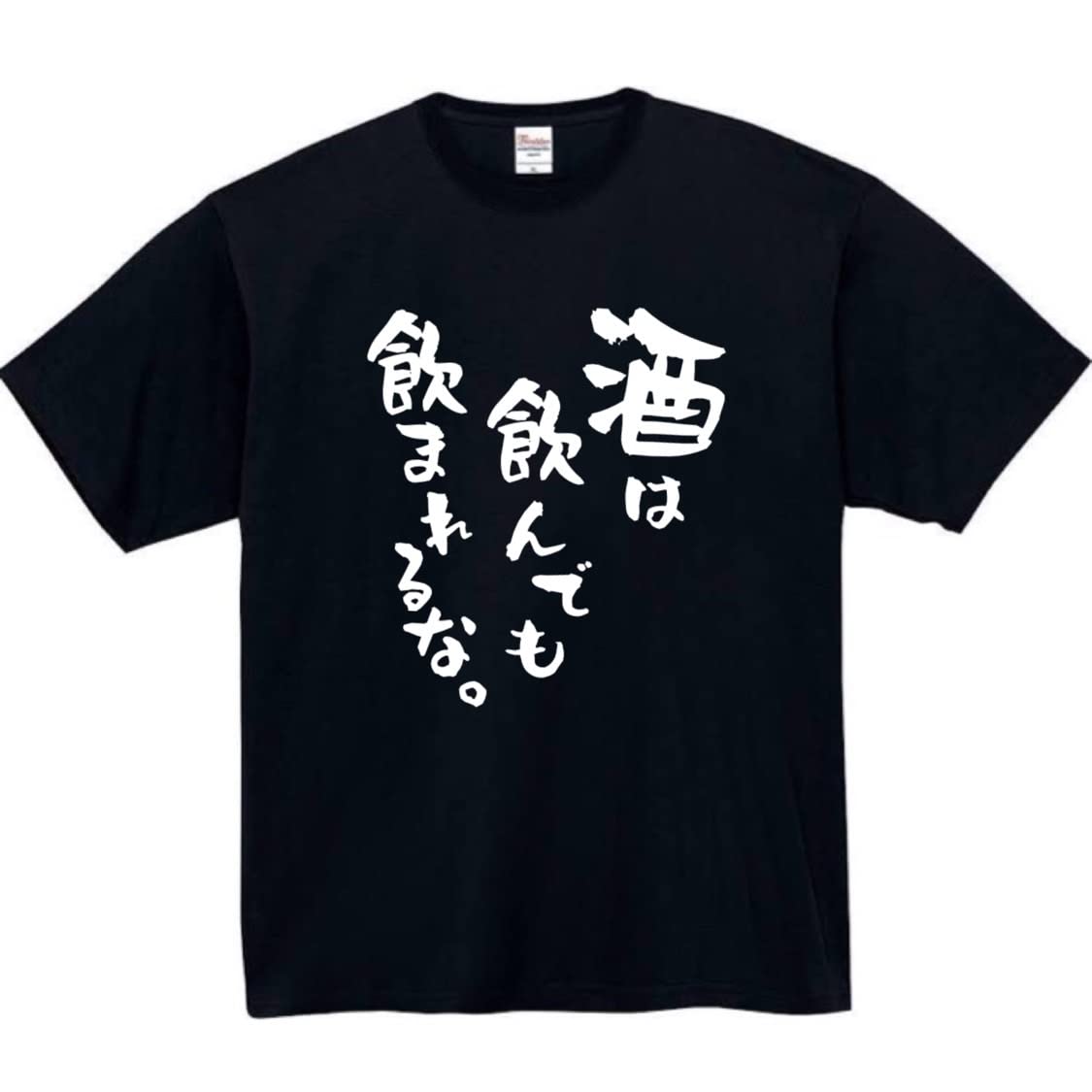 

Drink Alcohol but Get Drunk Black 3XL Size Funny [Oremake] Don t T-Shirt T-Shirt