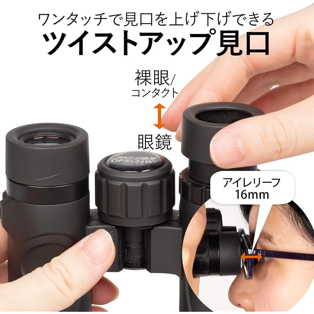 Kenko SGEX OP WP 10x34 Binoculars for Concerts, Roof Prism Type, 10x Magnification, 34mm Aperture, IPX7 Waterproof, Fully Multi-Coated, 022108