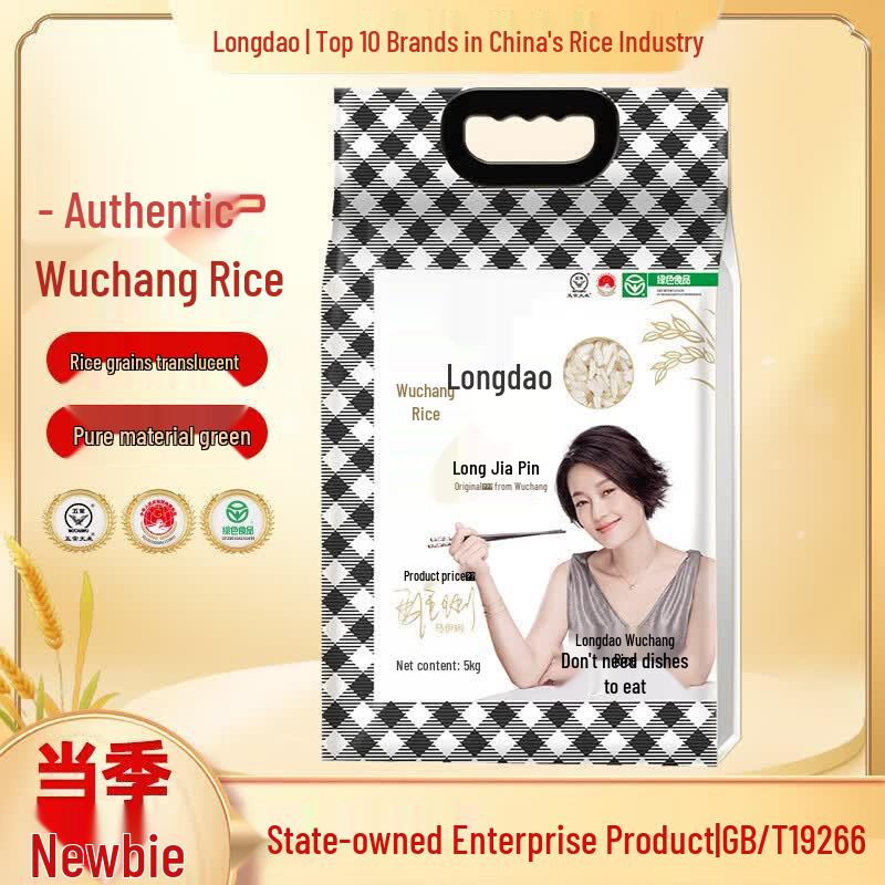 Longdao Wuchang Daohuaxiang No.2 Fragrant Rice (5kg)