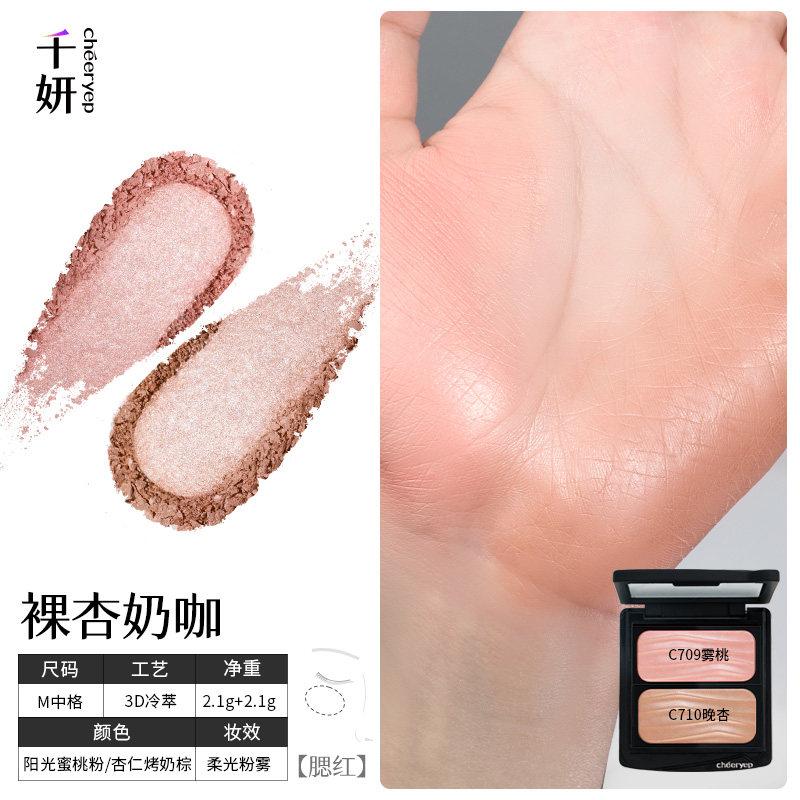 cheeryep Qianyan Spring Blooms in her  Blush Palette Cold Brew Baked Blush , Highlighter, Natural Long-Lasting Cheek Makeup