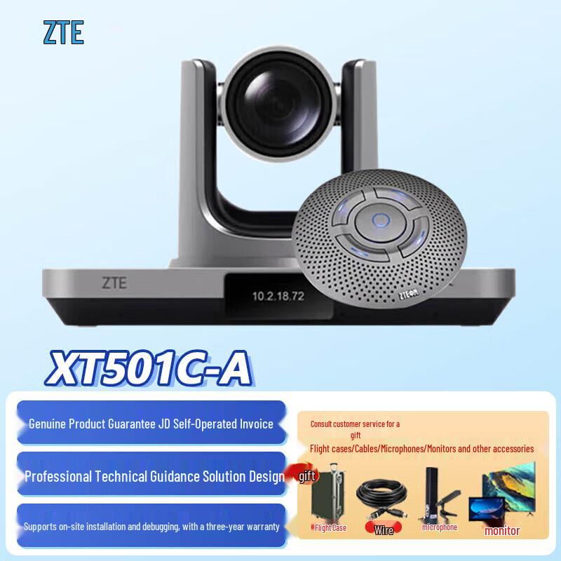 ZTE Video Conferencing Solutions (CN Version)