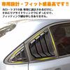 KOKATO Toyoyu Corolla 210 Series Shutter Side Vent Cover, Rear Window Shutter Louver Cover,