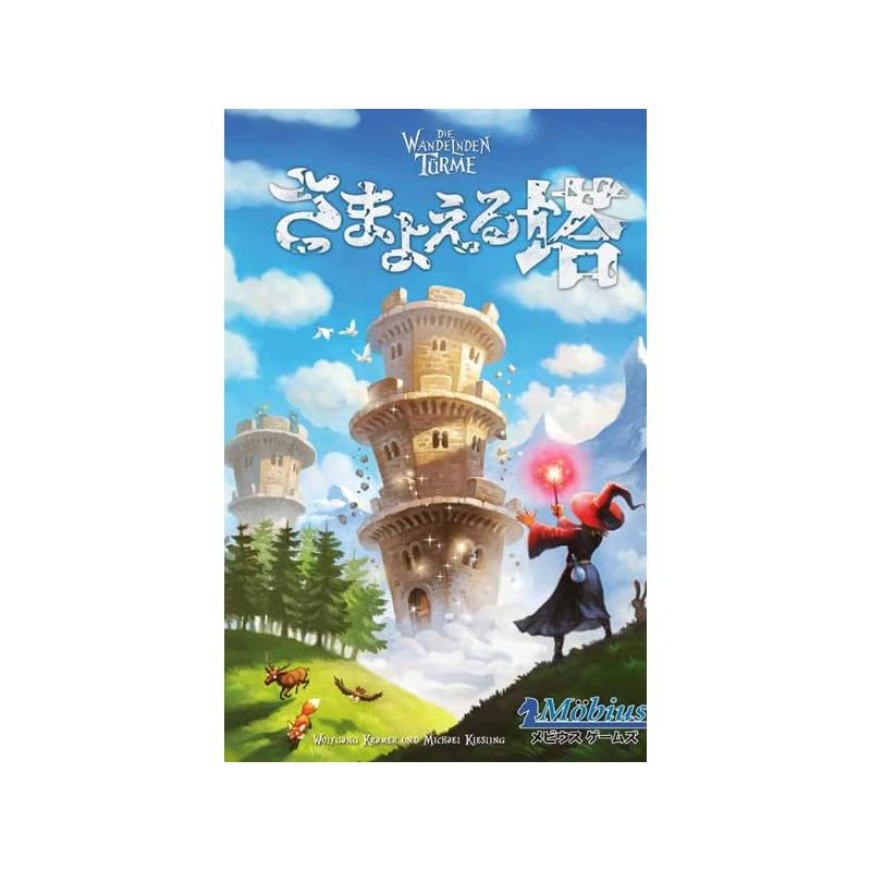 

board games wandering tower