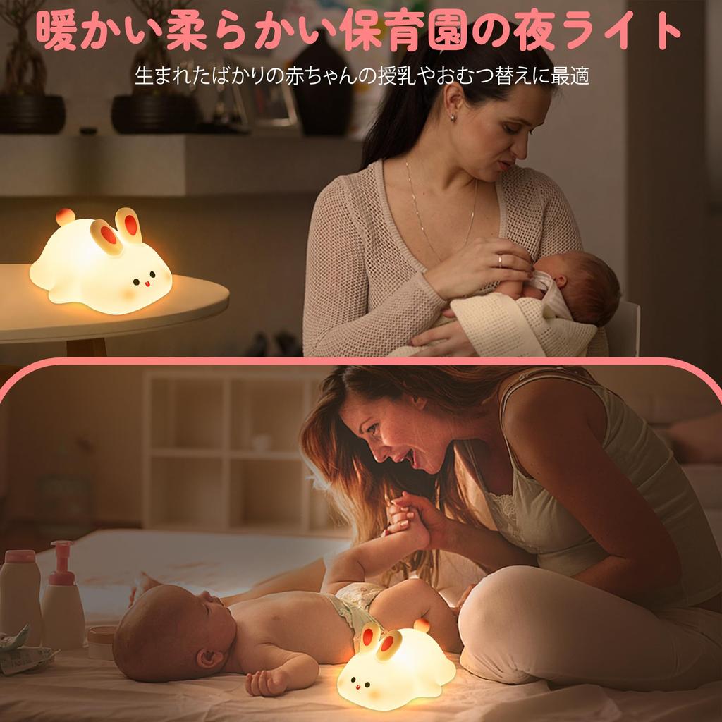 Cute Night Dimmable Kawaii Rabbit Lamp Touch Rechargeable 30 Minutes Auto Off Funny Day Birthday Gift for Women Teen Girls Boys Toddlers Portable