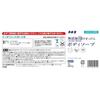 Japanese Product KANEYO Additive-Free Foaming Body Soap 5kg, Fragrance-Free, Colorant-Free, Preservative-Free, Allergy Tested