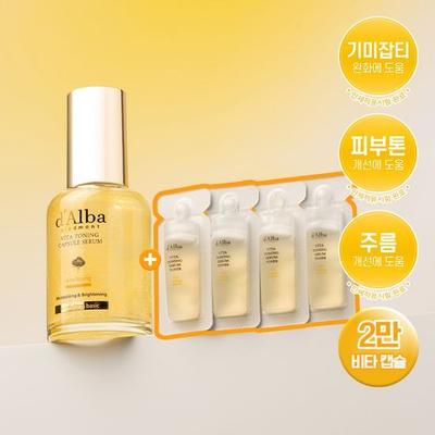 Trattamenti viso – Sieri ed essenze viso