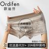 3-Pack Modal Seamless Men's Antibacterial Flat Corner Pants