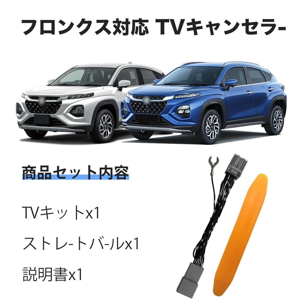 OTORAM Compatible Suzuki Front Navigation Canceller Kit While Manufacturer Option Compatible 9-inch System, TV/DVD Driving, [Used]