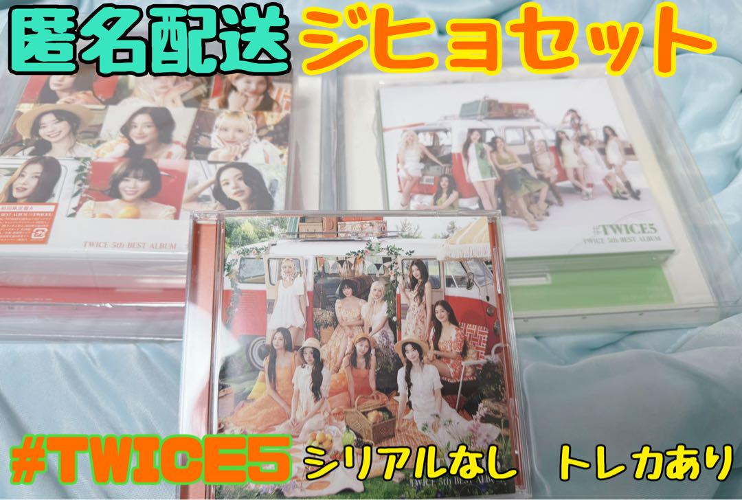 

[USED] TWICE5 Jihyo set