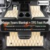 Li Auto L7 TPE Full Coverage Floor Mats - Updated Version for Car Interior Decoration