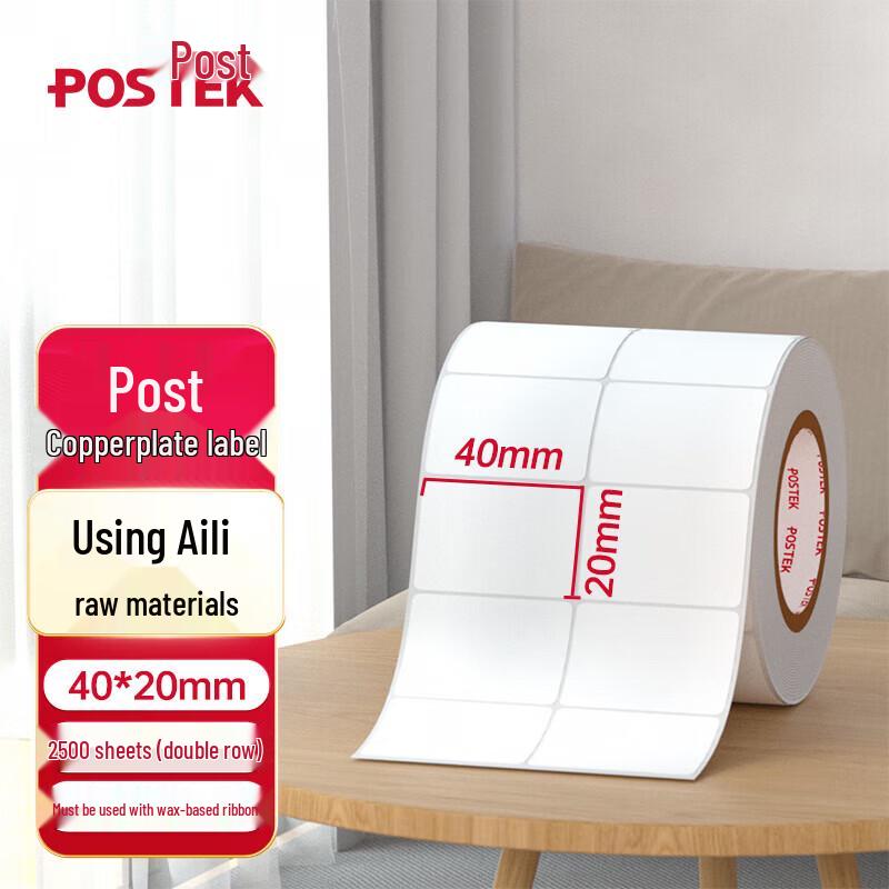 POSTEK Coated Barcode Label Paper