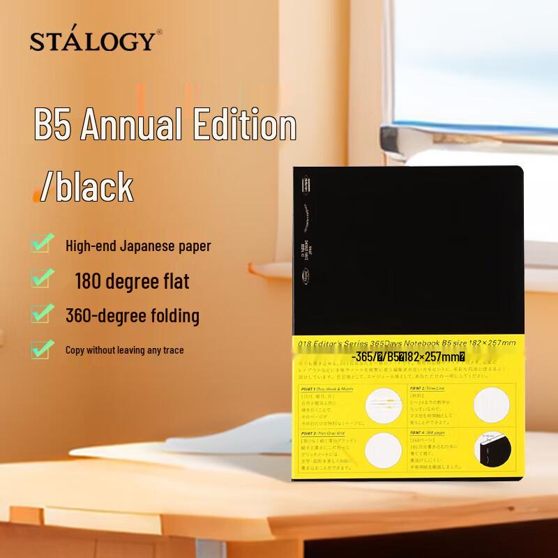 STALOGY Японский ежедневник B5