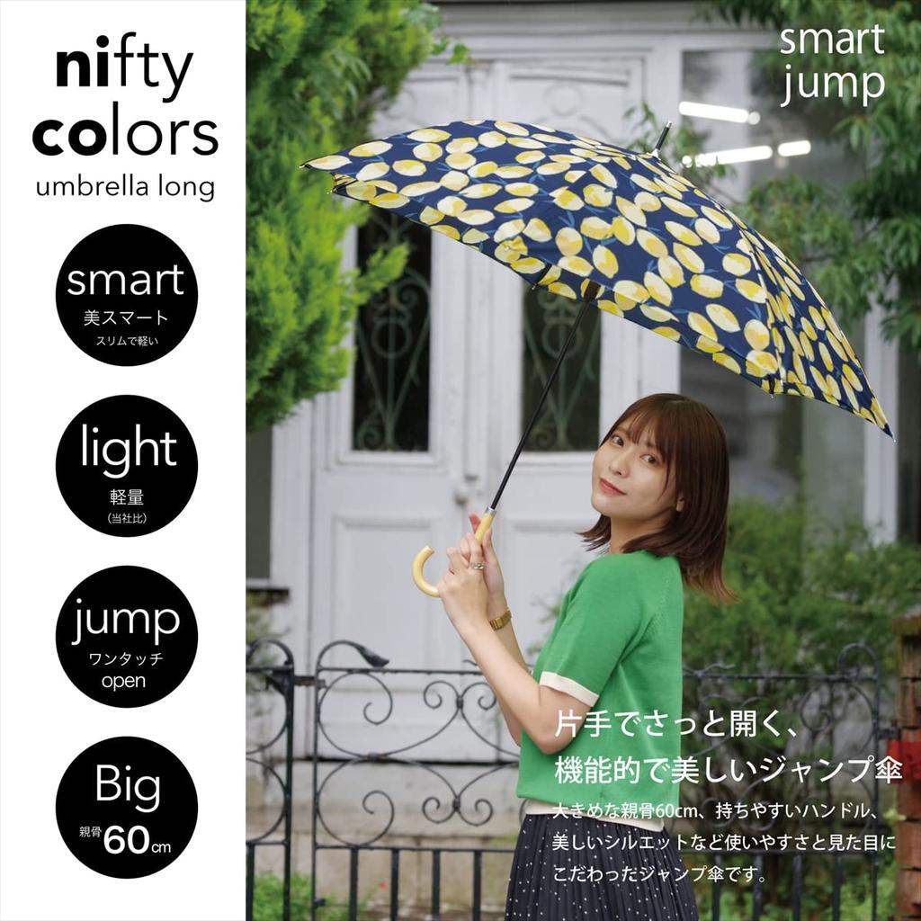 Nifty Colors Long Umbrella, Sheep Cloud Smart Jump, 1639SX