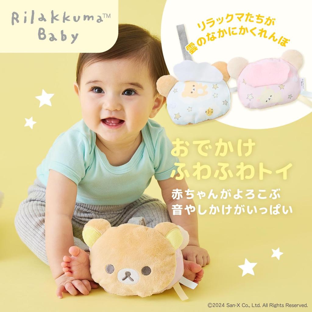 DADWAY Rilakkuma Baby Fluffy Toy for TYRIL0032243 Two, Beige,