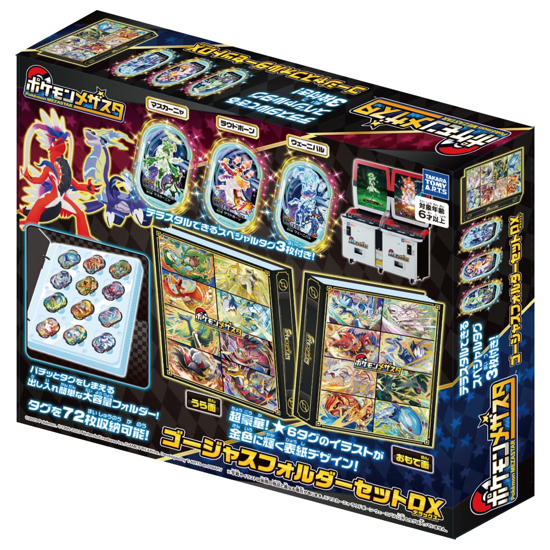 

Pokémon Mezasta Великолепный набор папок DX