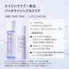 D Program Vitalizing Clear Set EX Lotion 18ml Emulsion 18ml & + (Quasi-drug)