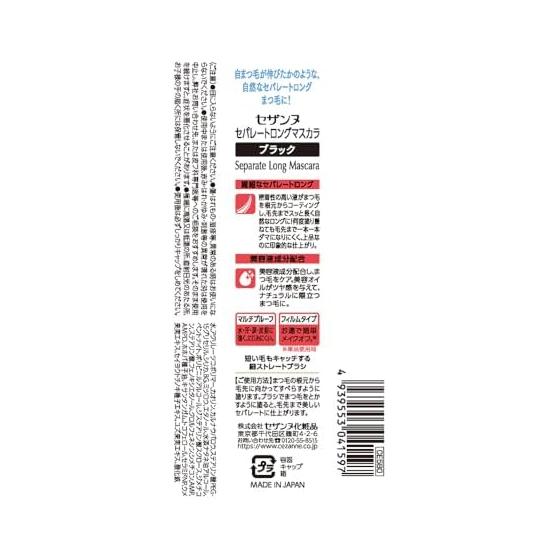 Cezanne Separate Long Mascara Black 5.0g Mascara Separate Long Multi-proof Type