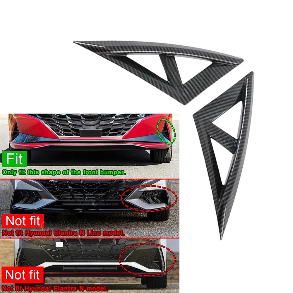 Carbon Fiber Front /Fog /Light /Cover /Trim For Hyundai For Elantra 2026 2026 2026 Car Exterior Moulding Accessories