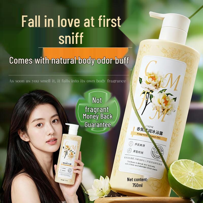 Гель для душа с ароматом Jingliyan