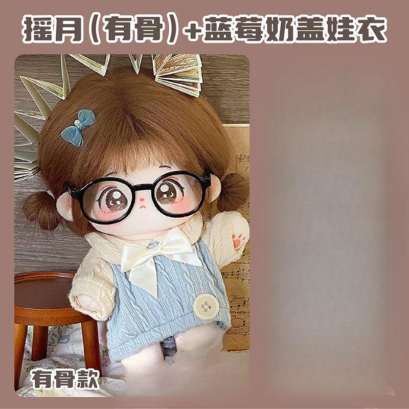 Cotton Idol Doll 20cm Skeleton Plush Star Doll Customizable Naked Baby Gift Toy Girls Children Birthday Gifts
