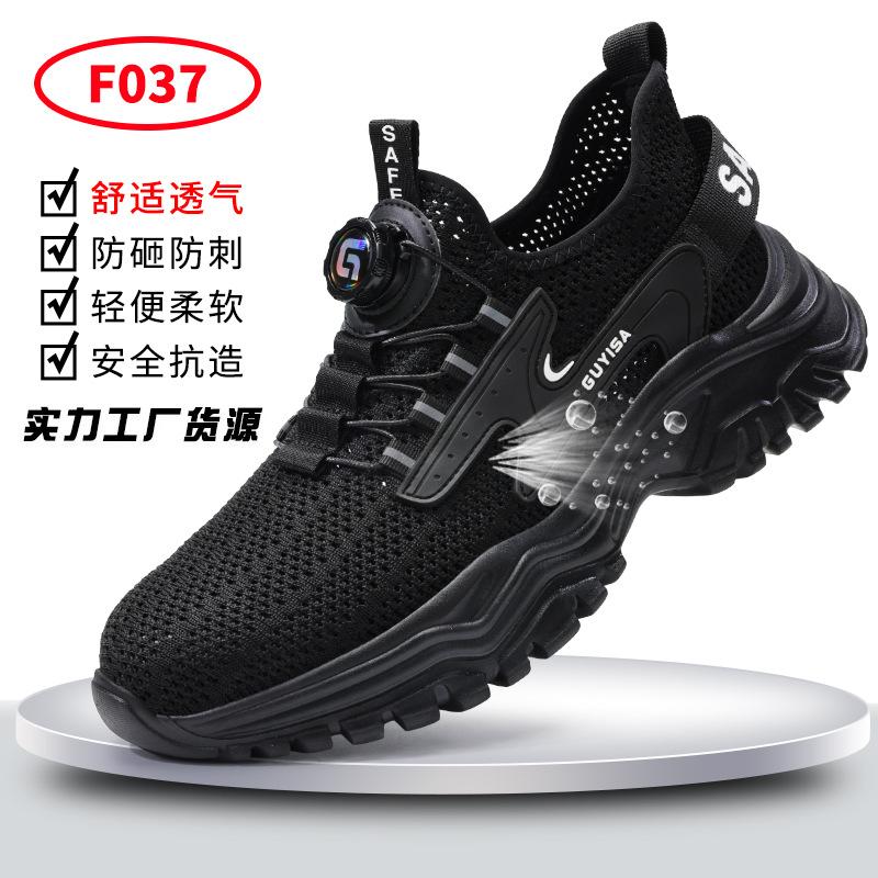 Summer Comfortable Men's and Women's Labor Insurance Shoes Anti-smashing and Anti-puncture Smart Buckle Safety Shoes Protective Work Shoes Manufa