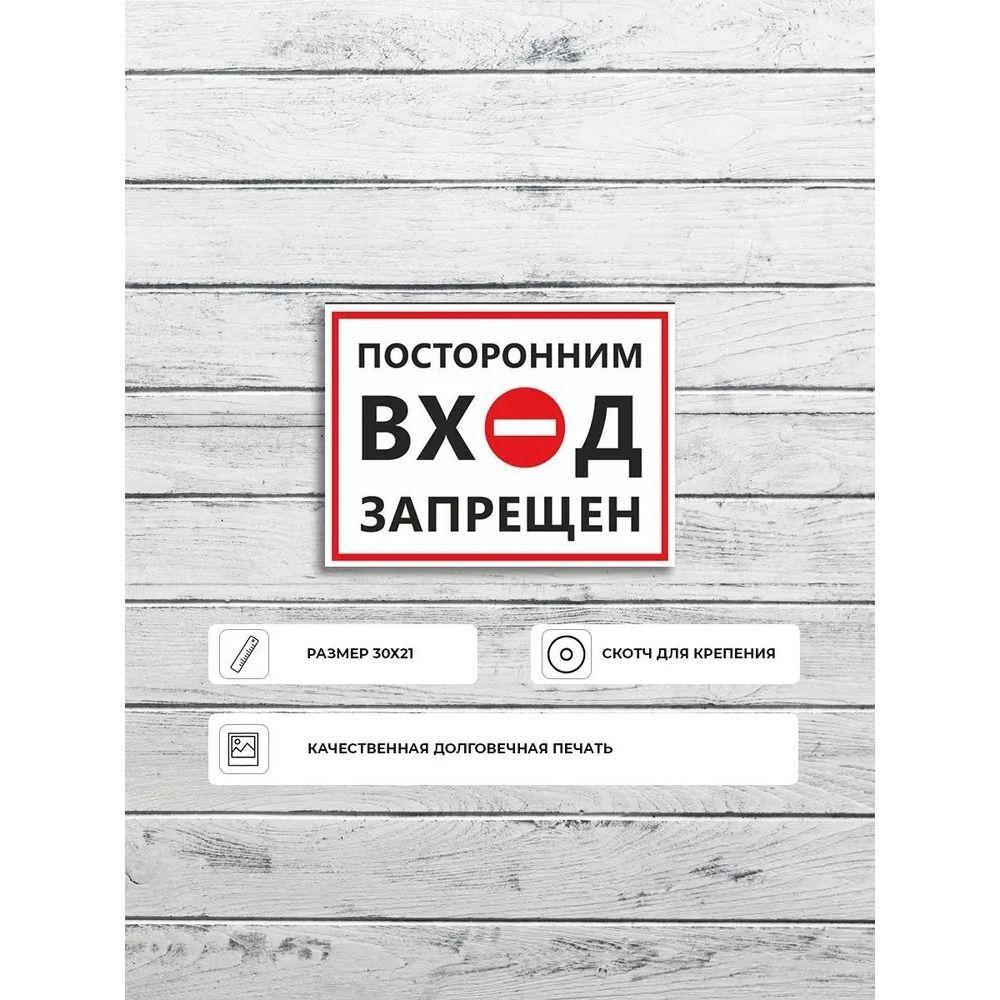 Staff Only No Entry Metal Sign 20x30cm, Restricted Area Warning Plaque