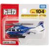 Takara Tomy Tomica No.104 BK117 D-2 Helicopter Toy Miniature Car Blister Pack for Ages 3 and Up