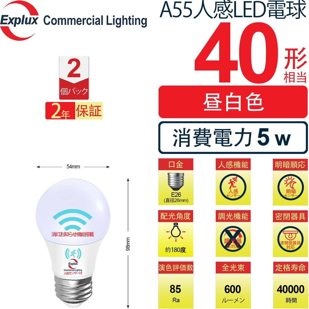 Explux LED Light Sensor Bulbs with E26 Base, 40W Equivalent, Daylight White, Detects Light In Enclosed Fixtures, and Features a Light-Off