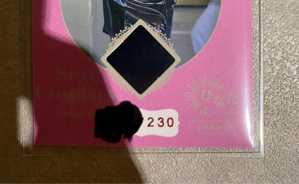 [USED] Miyu Kohinata Jyutoku Trading Cards Limited to 230