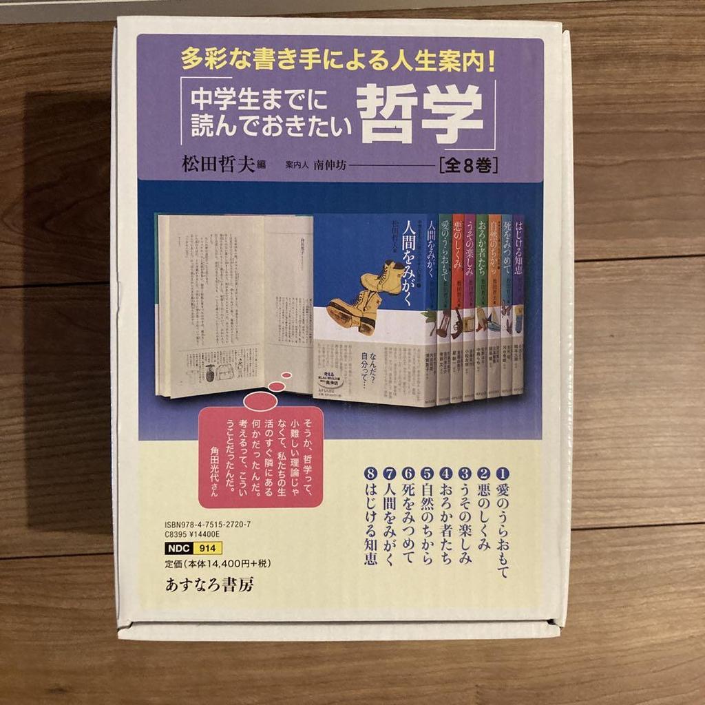 [USED] Tetsuo Matsuda Literary Works Collection 8-volume set