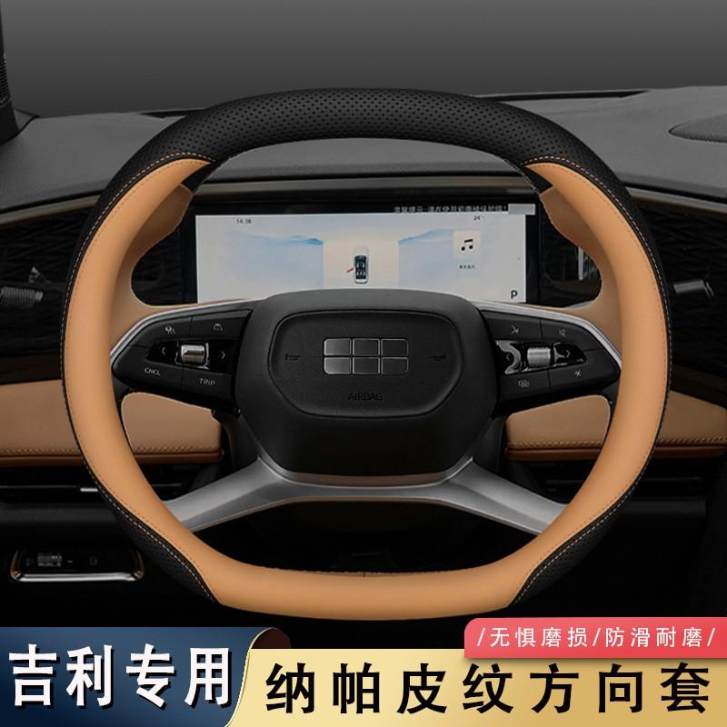 Steering Wheel Cover Geely Boyue L Xingyue Cool Xingrui Icon Universal Fit 38cm Premium Leather Slim Design