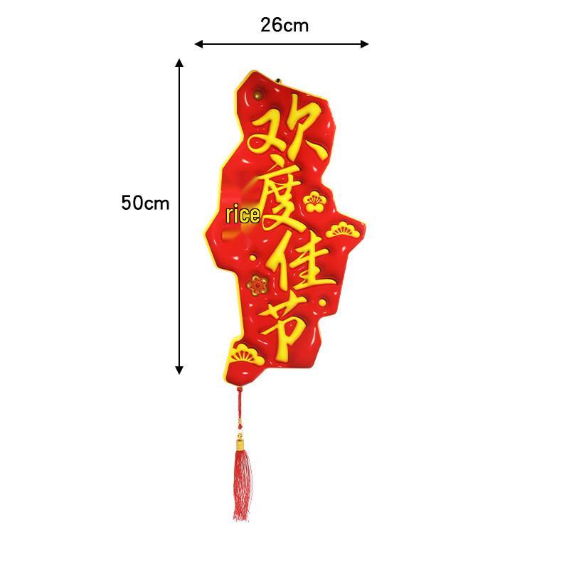 NuFeng Outdoor LED Spring Festival Banner Light