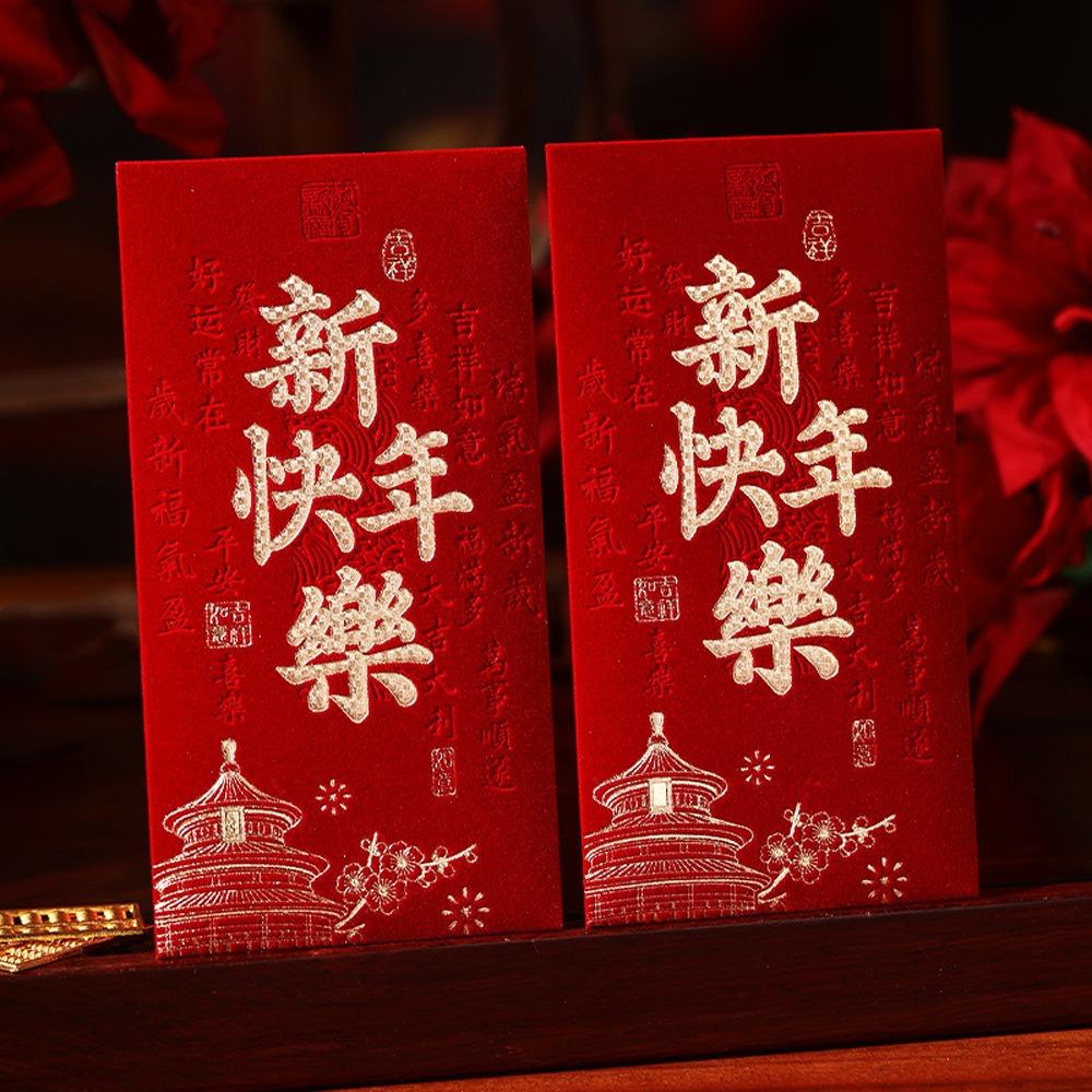 4pcs Hard Paper Lucky Money Envelopes Hot Stamping Lucky Red Bag Red Packet  Spring Festival